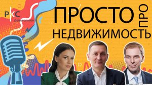 Кто сегодня покупает жильё в Москве? | Просто про недвижимость" № 14