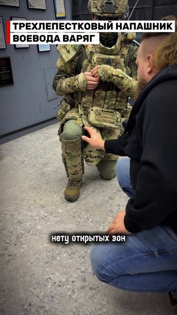 Бронежилет, который защищает даже в уязвимых положениях