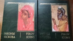 Культура Пскова.Иконы XIII-XIV веков.