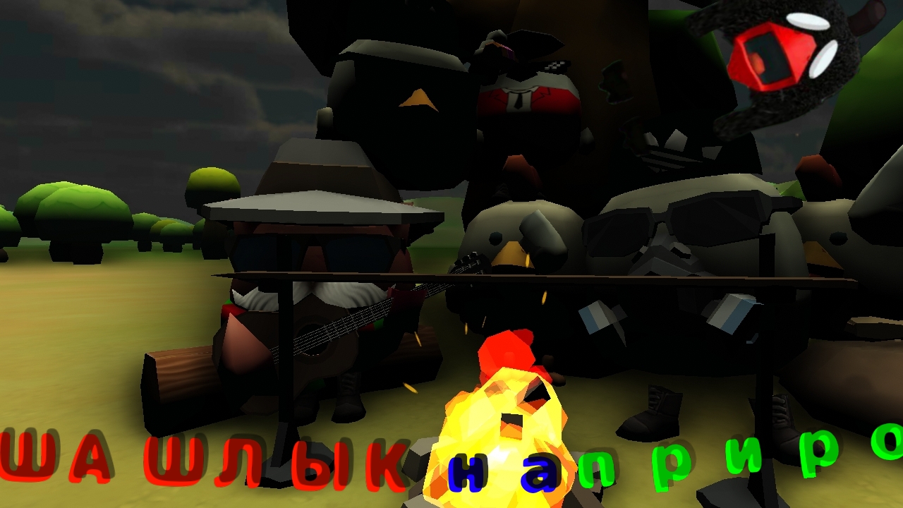 ШАШЛЫК НА ПРИРОДЕ