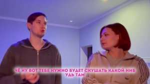 #ХочуВСтавкуНаЛюбовь  Софа и Даня