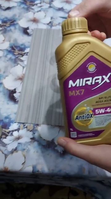 Рекомендуем масло MIRAX