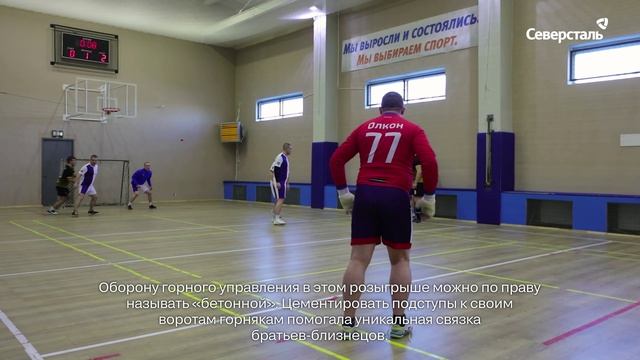 В Оленегорске прошёл второй этап Спартакиады АО «Олкон»