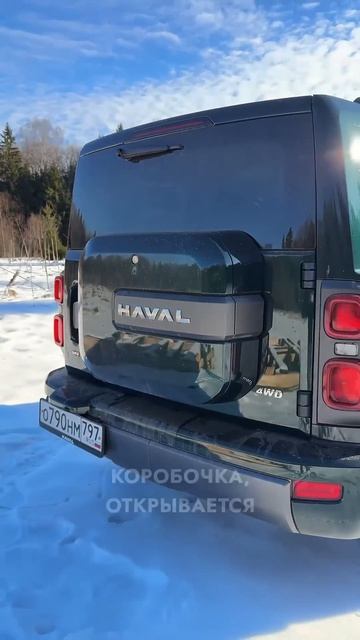 Короче, это HAVAL H9 смотреть онлайн