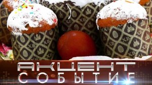 Всех горожан в воскресенье приглашают на концертную программу «Звучат колокола весенние».