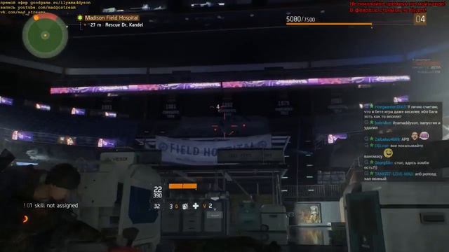 Нарезка 29.01.2016 The Division Глубокая аналитика