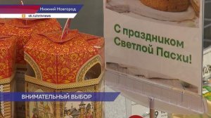 Специалисты Роспотребнадзора дали рекомендации по выбору продуктов к Пасхальному столу
