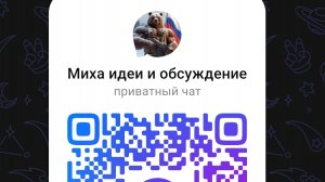 группа Макс ссылка в описании канала