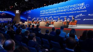 В Москве стартовал Российский космический форум, объединивший участников из 40 стран.