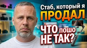 DJI Mobile 7p, который я ПРОДАЛ через полгода. Что с ним не так?