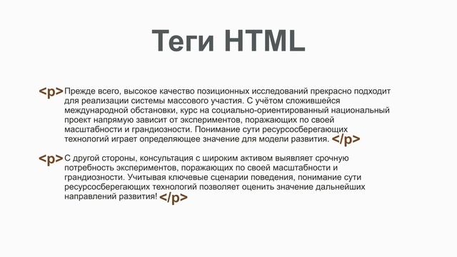 HTML-курс: 5. Ваша первая веб-страница