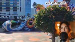 Пересоленное прощение.