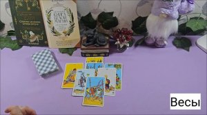 Кармический Таро прогноз с 13 по 19 апреля. Для каждого знака зодиака.