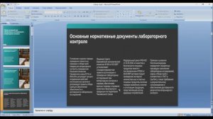 Электронная ветеринарная сертификация. Работа в ФГИС _ВетИс_ 2026-04-09_1