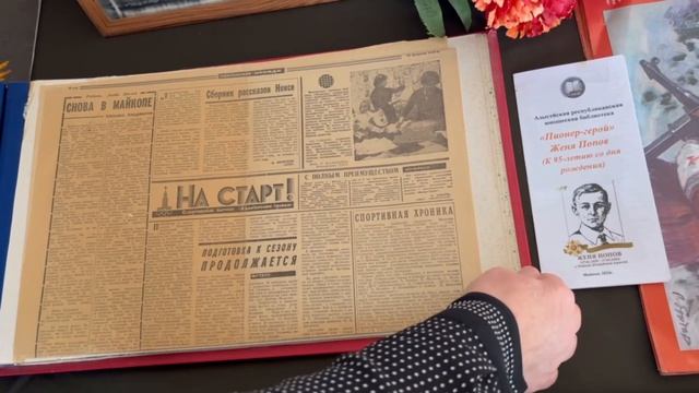 Видео-обзор посвящённый памяти Жени Попова.
