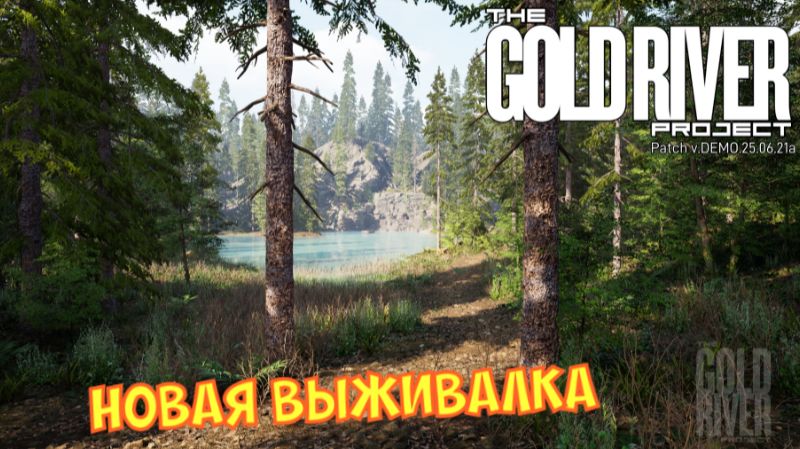 The Gold river project - Таинственный остров