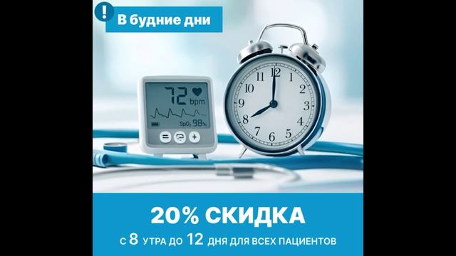 АКЦИЯ В НЕВРОМЕД-ДИАГНОСТИК