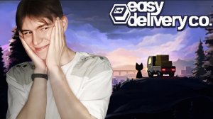 ВАЗАЧКА ПОШЁЛ РАБОТАТЬ КУРЬЕРОМ (но он кот) | Easy Delivery Co.