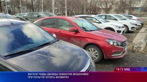 Жителя Ревды дважды обманули мошенники при попытках купить иномарку