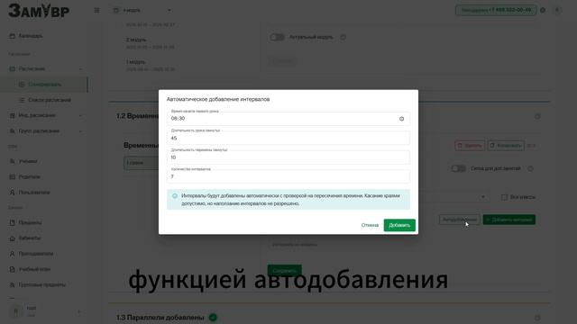 Шаг 2. Добавление временных сеток