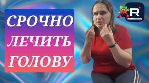 Бровченко _Срочно Лечить голову _Обзор _Семья Бровченко