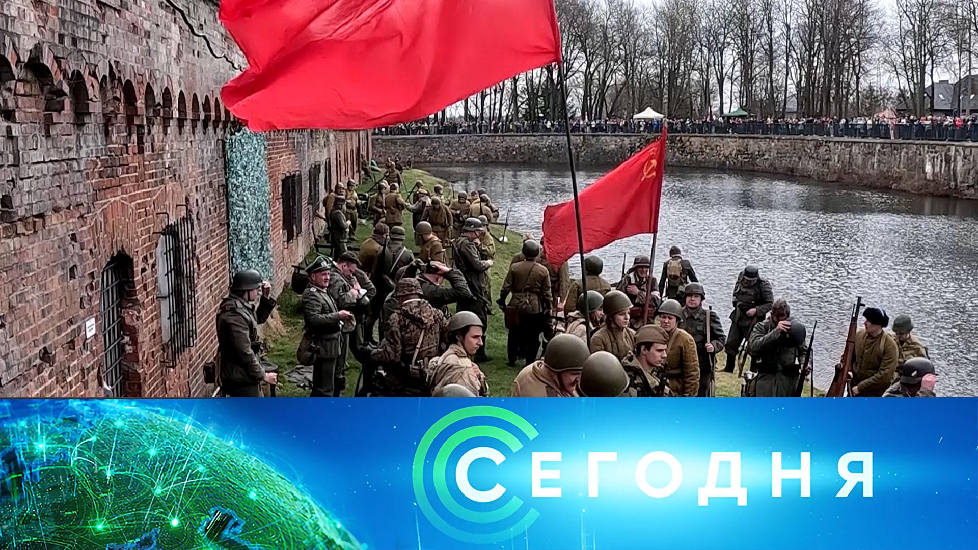 Сегодня: 9 апреля 2026 года. 08:00 | Выпуск новостей | Новости НТВ