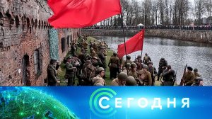 «Сегодня»: 9 апреля 2026 года. 08:00 | Выпуск новостей | Новости НТВ