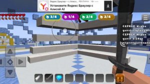 Играю на сервере