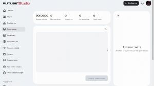 стрим на 10 подписчиков