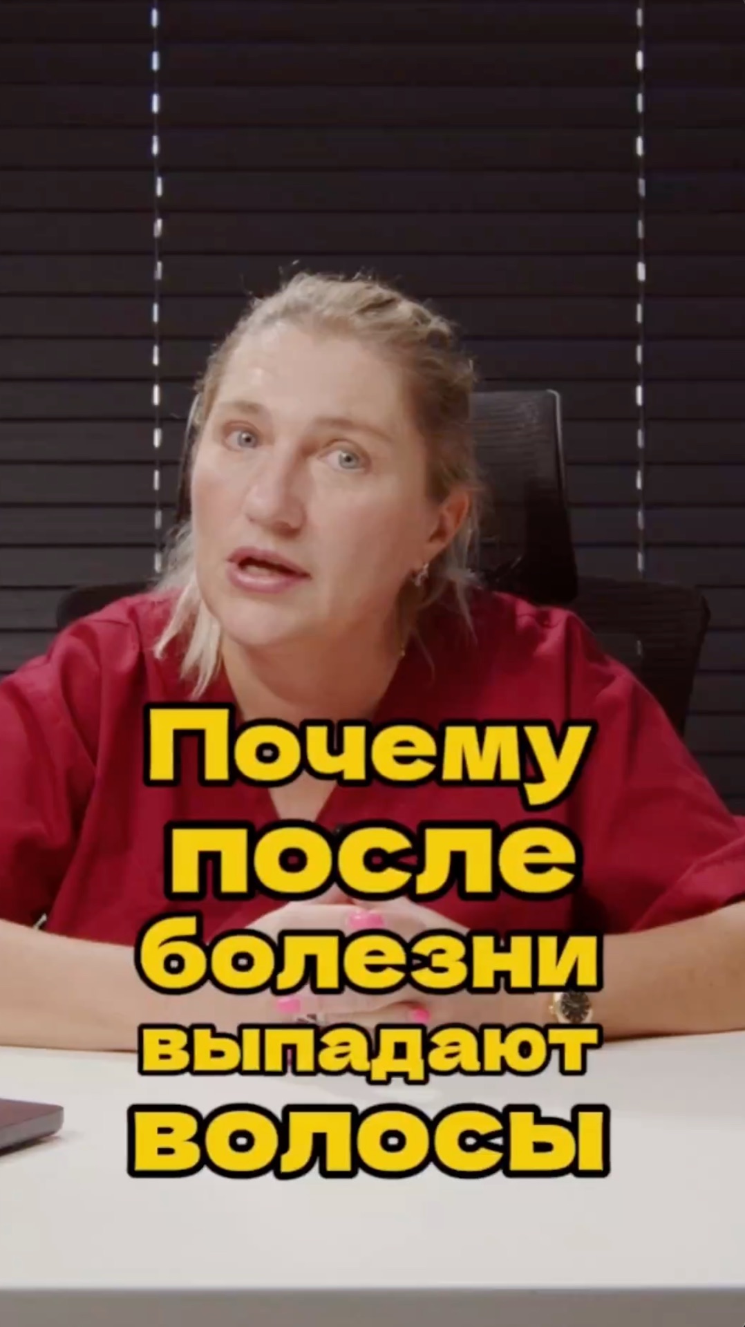 Почему после температуры вы теряете волосы — объясняет врач