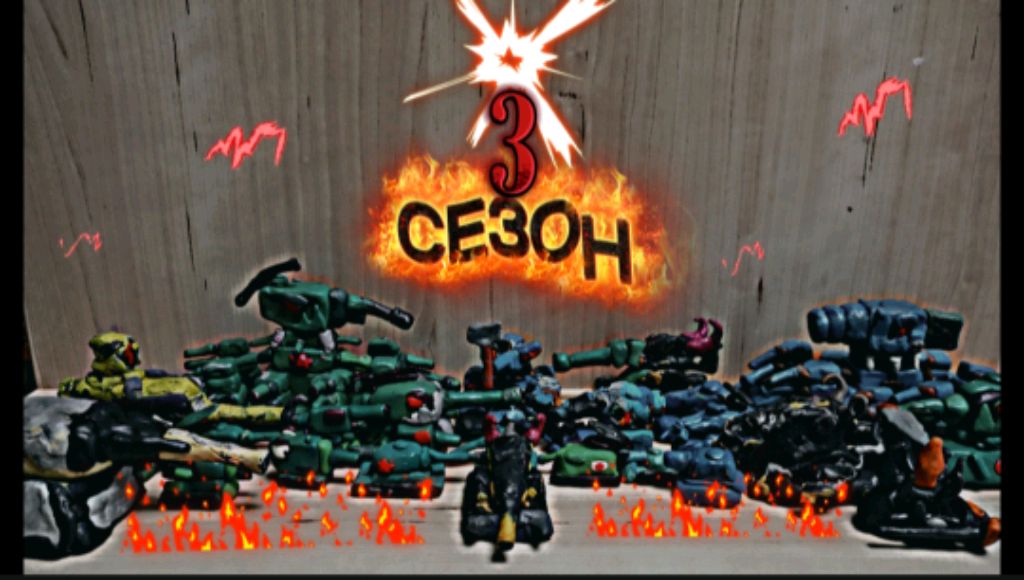 Планировка серий
+ собераем пожертвование на починку АРС-44 ( шутка🤣)