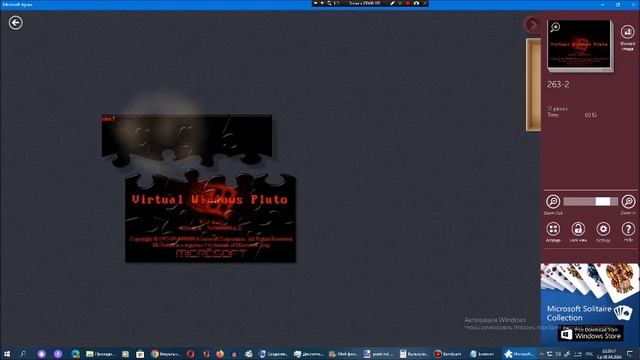 Киберпазлы от Арсения Иванова. Глава 263. Часть 2