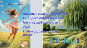 Богатый самый – это ветер!