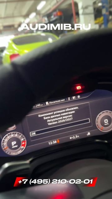 Audi R8 активация штатной навигации после русификации