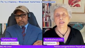 Гарланд Никсон - Д-р Радхика Десаи - Контроль Ирана над Хормузом меняет мир