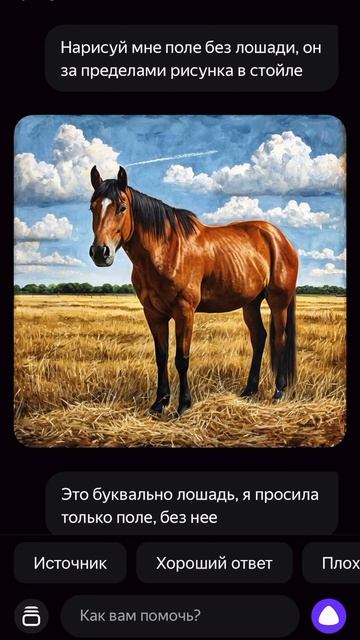 Попросила нейросеть нарисовать комнату без автомобиля смотреть онлайн