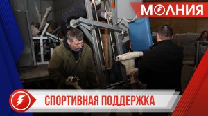 Сотрудники спортшколы «Геолог» передали в Волноваху тренажёры