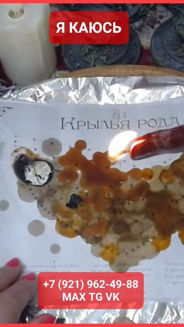 Я КАЮСЬ #онлайн #ритуал #shorts #светланаведа