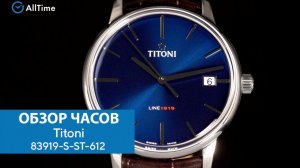 Обзор часов Titoni 83919-S-ST-612. Швейцарские механические наручные часы. AllTime