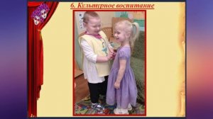 Театральная деятельность - эффективное средство социализации дошкольников