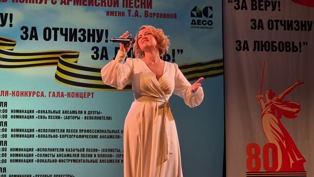 Песня Белый танец Анна Кузнецова Фестиваль-конкурс армейской песни в Сочи