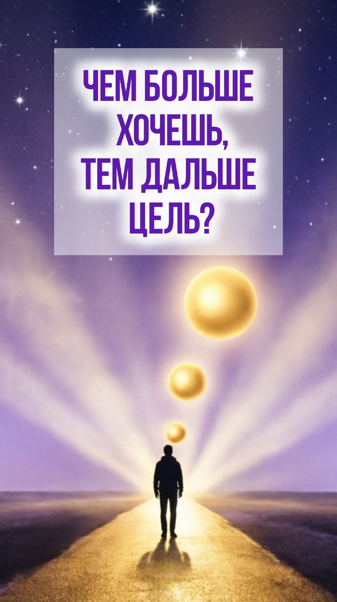 Вы все ещё пытаетесь перейти на новый уровень? Это ловушка 3D - энергий!