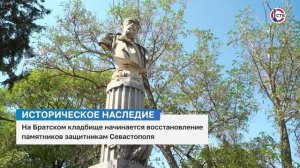 На Братском кладбище восстанавливают памятники защитникам Севастополя времён Крымской войны