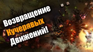 Молодой эльдар и пожилой орк столкнулись на вечных болотах: Dawn of War 3