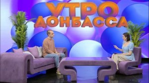 Утро Донбасса 9 апреля 2026 г. Ремонт автомобиля своими руками. Александр Лошаков