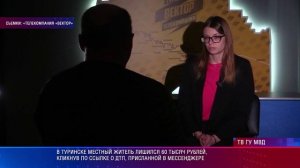 В Туринске местный житель лишился 60 тысяч рублей, кликнув по ссылке о ДТП