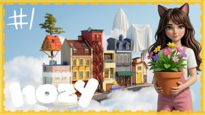 Странные дома - Hozy #1 (no commentary)