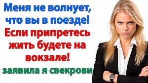 Свекровь снова приехала без спроса! | Истории Из Жизни | Реальная История | Аудиокнига слушать