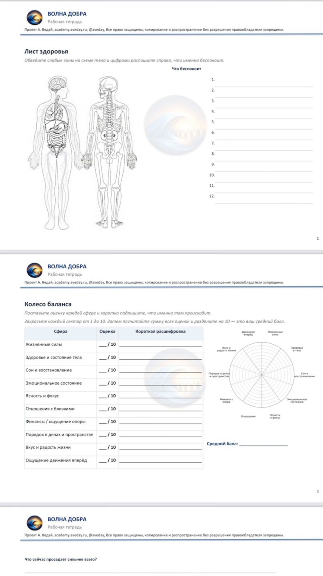 Бесплатный  мастер-класс в рамках проекта «Волна Добра»