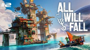 All Will Fall - ОТКРЫТИЕ ЖЕЛТЫХ ЯЩИКОВ\Эпизод 2